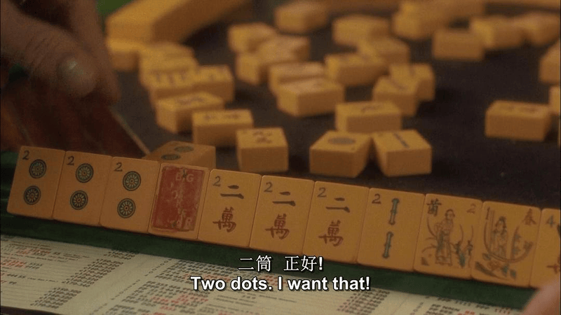 新葡京博彩官网中国麻将最初是如何让美国男女老少痴迷的？(图2)